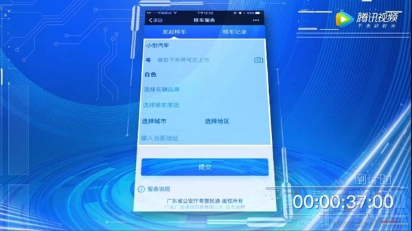 微信挪車功能怎么用?微信挪車功能使用方法