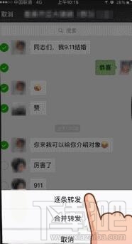 微信怎么一鍵轉(zhuǎn)發(fā)聊天記錄？微信一鍵轉(zhuǎn)發(fā)聊天記錄的小技巧