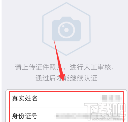 支付寶實名認(rèn)證是什么意思？支付寶實名認(rèn)證步驟