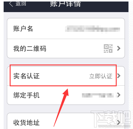 支付寶實名認(rèn)證是什么意思？支付寶實名認(rèn)證步驟
