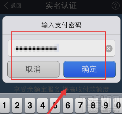 支付寶實名認(rèn)證是什么意思？支付寶實名認(rèn)證步驟