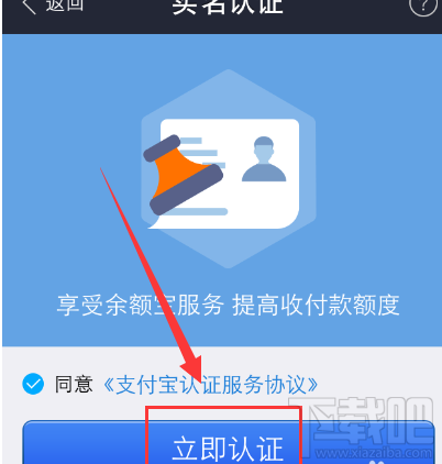 支付寶實名認(rèn)證是什么意思？支付寶實名認(rèn)證步驟