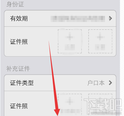 支付寶實名認(rèn)證是什么意思？支付寶實名認(rèn)證步驟