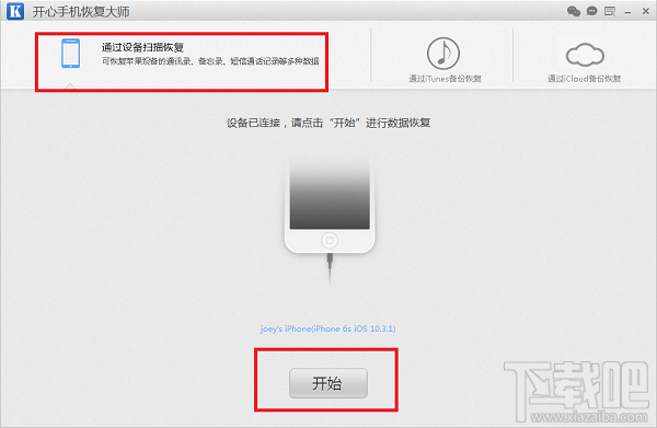 手機微信聊天記錄刪除了怎么恢復？