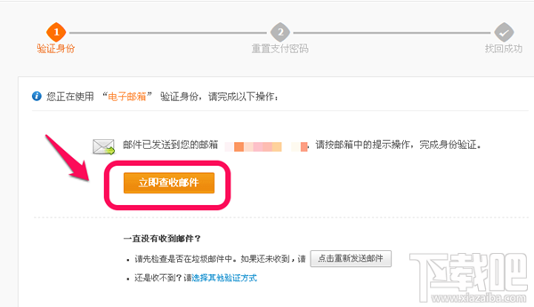 支付寶支付密碼忘記了怎么辦？三種方法幫你找回支付密碼