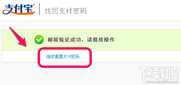 支付寶支付密碼忘記了怎么辦？三種方法幫你找回支付密碼