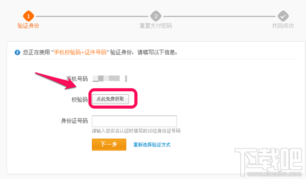 支付寶支付密碼忘記了怎么辦？三種方法幫你找回支付密碼