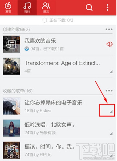 刪除網(wǎng)易云音樂收藏的歌單的方法 如何刪除歌單