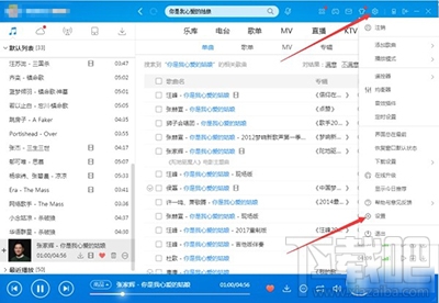 酷狗音樂廣告關閉教程 酷狗音樂怎么關閉廣告？