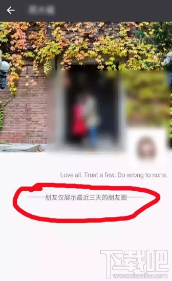 微信好友設(shè)置了朋友圈三天可見(jiàn)怎么破解？這個(gè)方法太機(jī)智了！