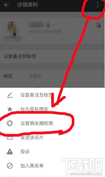 微信好友設(shè)置了朋友圈三天可見(jiàn)怎么破解？這個(gè)方法太機(jī)智了！
