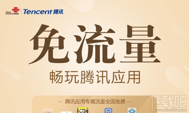 百度圣卡和騰訊王卡哪個好?騰訊王卡和百度圣卡資費對比