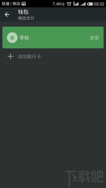 微信實名認證怎么設置？微信實名認證教程