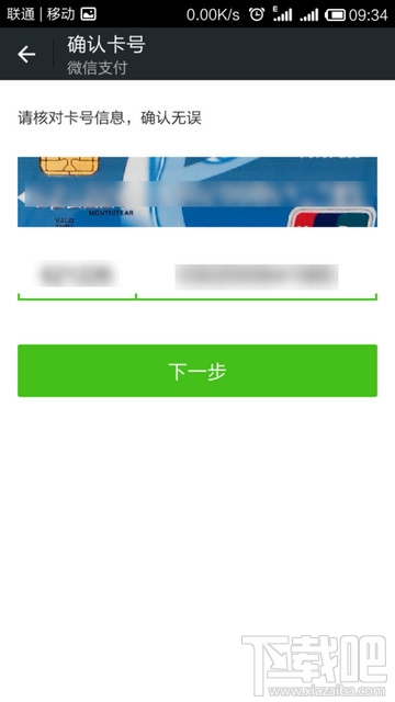 微信實名認證怎么設置？微信實名認證教程