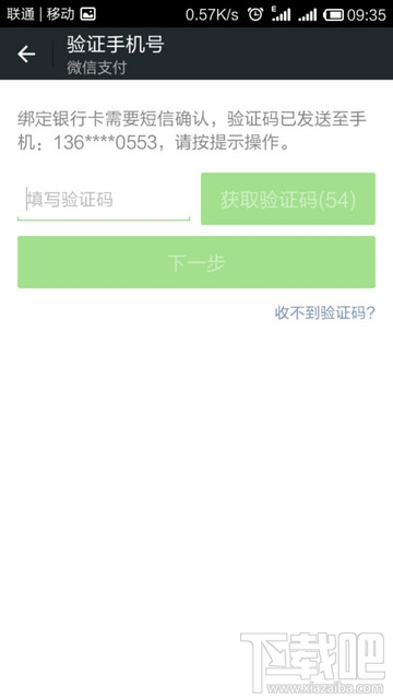 微信實名認證怎么設置？微信實名認證教程