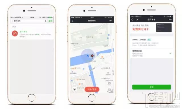 摩拜微信小程序專屬福利是什么?摩拜微信小程序專屬福利怎么領取?