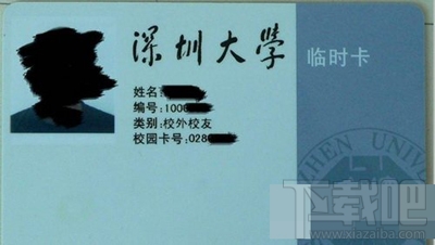 微信充值校園卡的方法介紹 微信如何充值校園卡？
