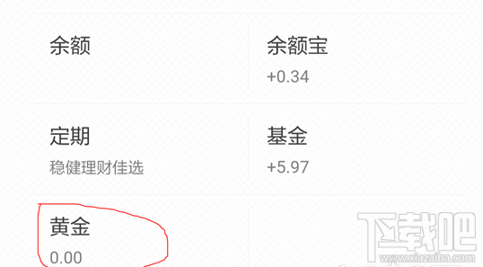 支付寶抽黃金提現怎么操作？支付寶抽黃金提現操作方法