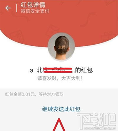 微信紅包撤回方法 微信紅包怎么撤回?