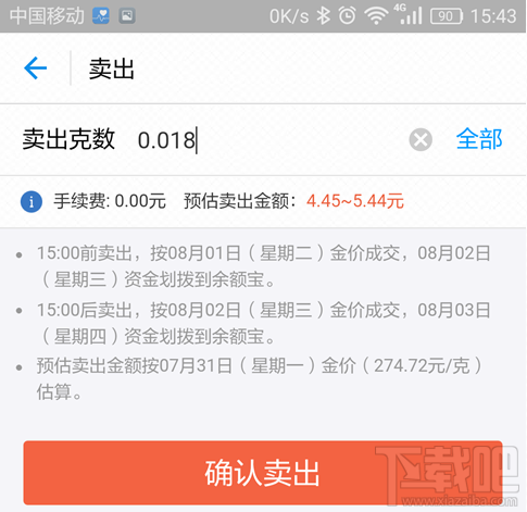 支付寶抽黃金提現怎么操作？支付寶抽黃金提現操作方法