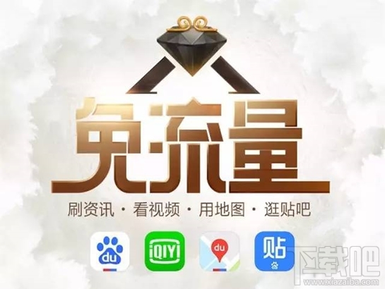 百度圣卡是日租卡嗎?百度圣卡套餐資費介紹