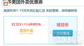 美團外賣優(yōu)惠券怎么領(lǐng)？美團外賣優(yōu)惠券每日領(lǐng)教程