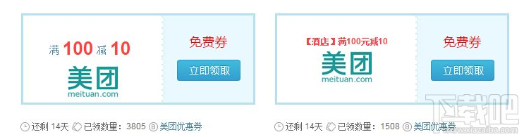 美團外賣優(yōu)惠券怎么領(lǐng)？美團外賣優(yōu)惠券每日領(lǐng)教程