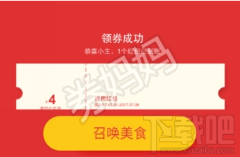 美團外賣優(yōu)惠券怎么領(lǐng)？美團外賣優(yōu)惠券每日領(lǐng)教程