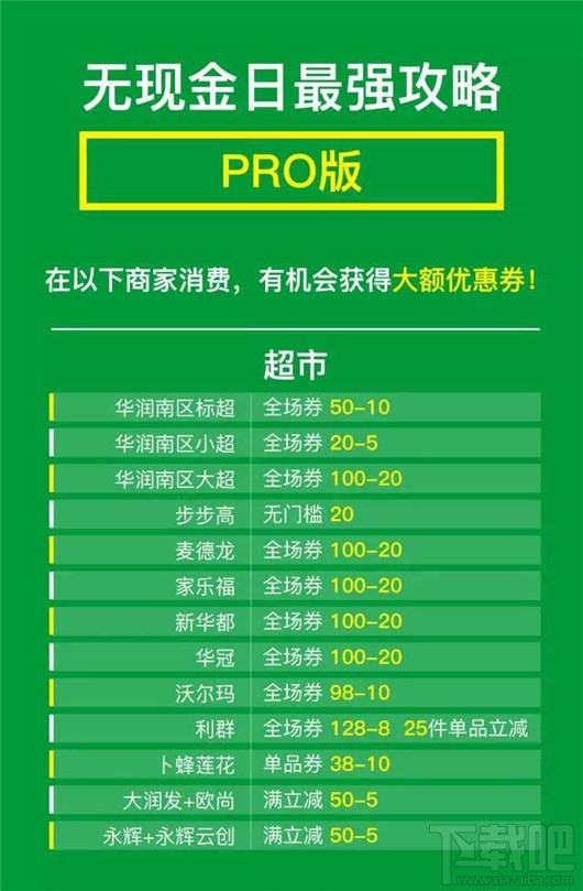 2017微信支付無現(xiàn)金日有什么優(yōu)惠活動？2017微信無現(xiàn)金日活動優(yōu)惠一覽
