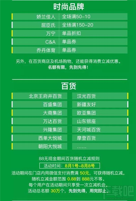 2017微信支付無現(xiàn)金日有什么優(yōu)惠活動？2017微信無現(xiàn)金日活動優(yōu)惠一覽