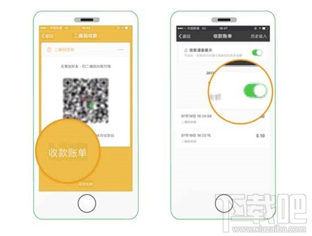 微信“收款到賬語音提醒”功能怎么開啟？微信“收款碼被調換”怎么申請賠付？