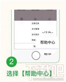 微信“收款到賬語音提醒”功能怎么開啟？微信“收款碼被調換”怎么申請賠付？