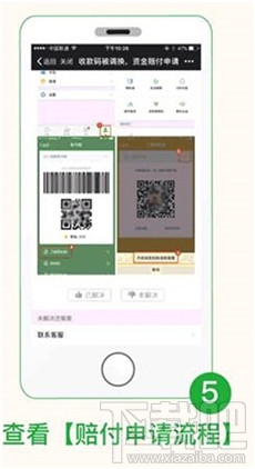 微信“收款到賬語音提醒”功能怎么開啟？微信“收款碼被調換”怎么申請賠付？