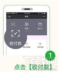 微信“收款到賬語音提醒”功能怎么開啟？微信“收款碼被調換”怎么申請賠付？