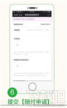 微信“收款到賬語音提醒”功能怎么開啟？微信“收款碼被調換”怎么申請賠付？