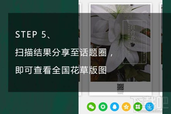 QQ瀏覽器識你所見是什么？QQ瀏覽器識你所見怎么玩？