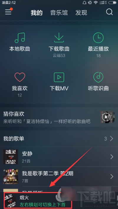 QQ音樂怎么發彈幕？QQ音樂彈幕使用教程