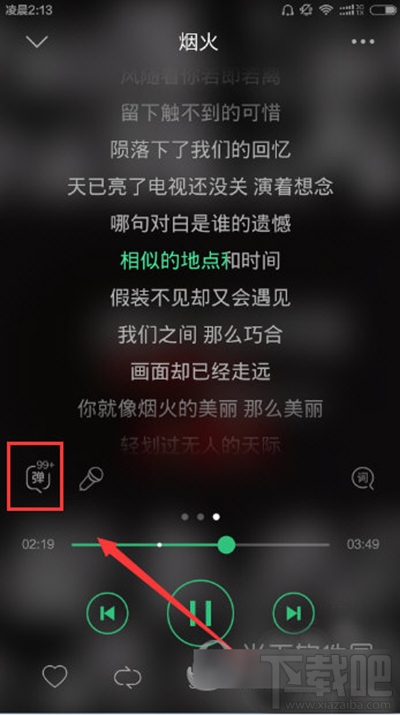 QQ音樂怎么發彈幕？QQ音樂彈幕使用教程