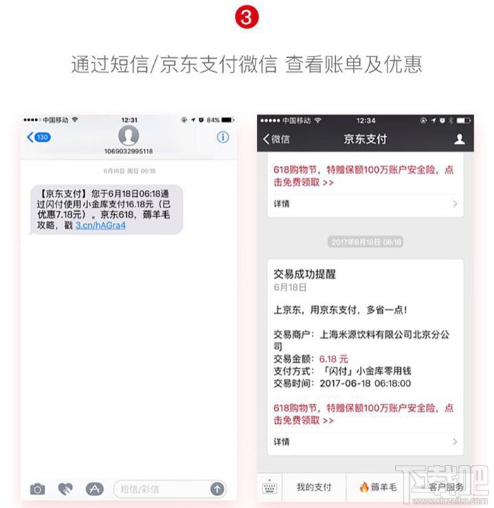 京東閃付是什么？京東閃付怎么用？