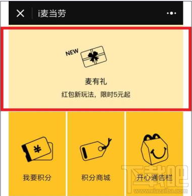 微信群禮包怎么領(lǐng)取？微信群禮包地址介紹