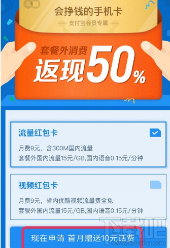 支付寶視頻紅包卡怎么申請(qǐng)辦理?