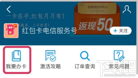 支付寶視頻紅包卡怎么申請(qǐng)辦理?
