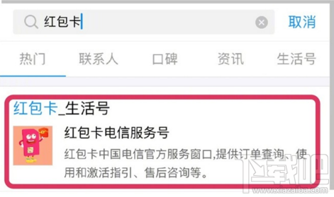 支付寶視頻紅包卡怎么申請(qǐng)辦理?