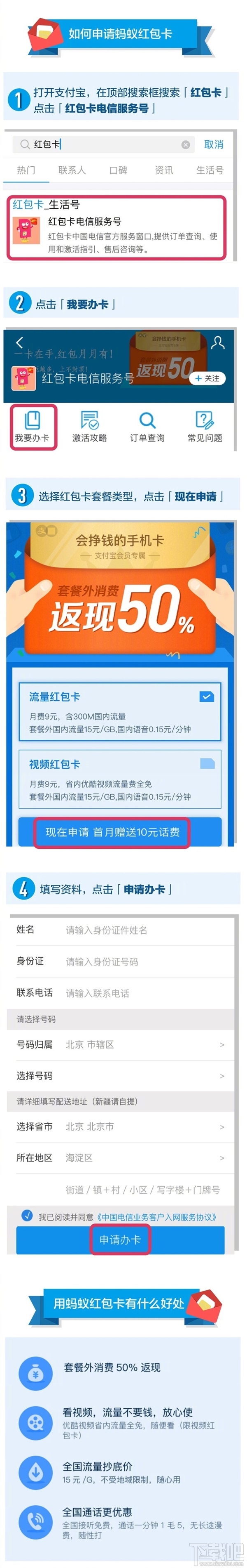 支付寶螞蟻紅包卡怎么申請(qǐng)辦理?支付寶螞蟻紅包卡在哪?