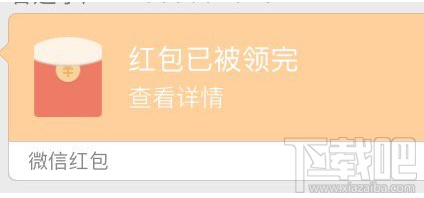 微信6.5.10版本怎么查看紅包沒有領？