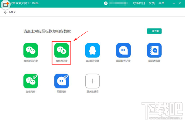 榮耀9微信刪除的好友怎么找回？