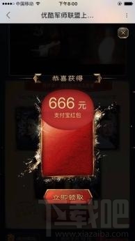 優(yōu)酷軍師聯(lián)盟卡是什么?優(yōu)酷軍師聯(lián)盟卡怎么集卡?