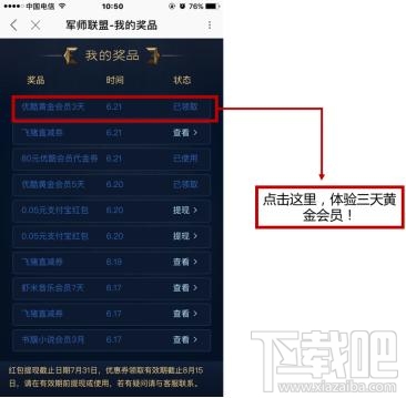 優(yōu)酷軍師聯(lián)盟卡是什么?優(yōu)酷軍師聯(lián)盟卡怎么集卡?