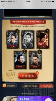 優(yōu)酷軍師聯(lián)盟卡是什么?優(yōu)酷軍師聯(lián)盟卡怎么集卡?