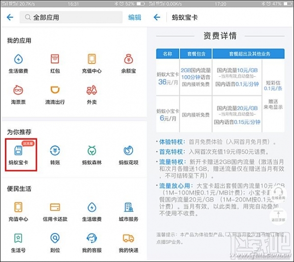 騰訊王卡、螞蟻寶卡、百度神卡哪個值得辦理?